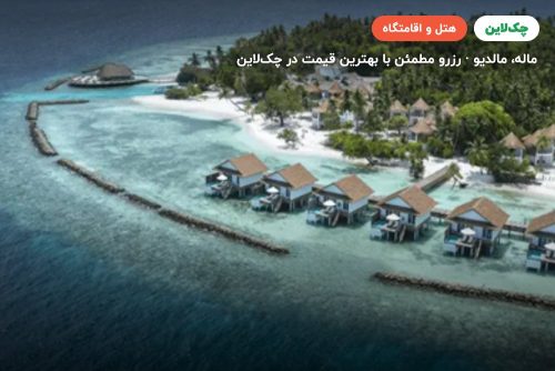 هتل مالاهینی کودا باندوس