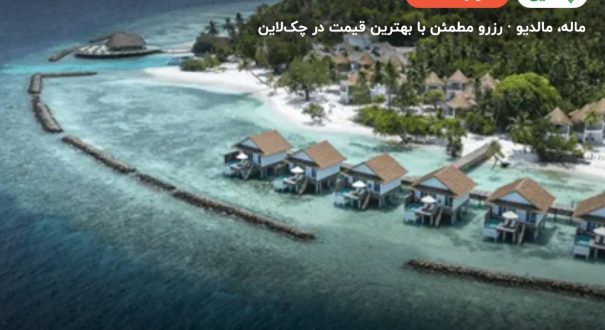 هتل مالاهینی کودا باندوس – ماله