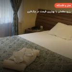 هتل آیکون سیتی قونیه – قونیه