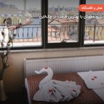هتل مثنوی قونیه – قونیه