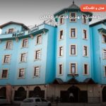 هتل رومی قونیه – قونیه
