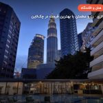 هتل کروز کوالالامپور – کوالالامپور