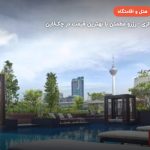 هتل پارک رویال کوالالامپور – کوالالامپور
