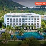 هتل د دانا لنکاوی – کوالالامپور