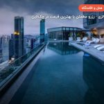 هتل امپریال لکسیس کوالالامپور – کوالالامپور