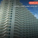هتل رینبو پارادایس پنانگ – پنانک