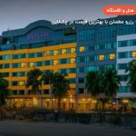 هتل مرکور پنانگ – پنانک