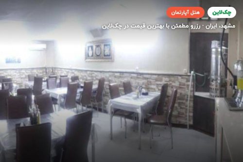 هتل آپارتمان آدرینا