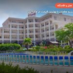 هتل گامبرون کیش – کیش