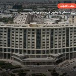 هتل ویدا کیش – کیش