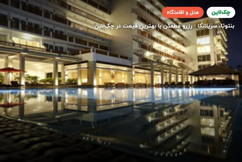 هتل آرالیا رد نوارا الیا