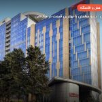 هیلتون گاردن – باکو