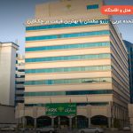 د پارک هتل دبی نام سابق جواهر گاردنز – دبی