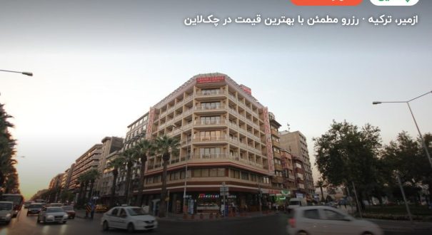 هتل گرند کرنر بوتیک ازمیر – ازمیر