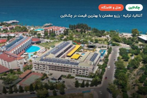هتل کریستال دلوکس ریزورت کمر آنتالیا