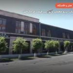 هتل بلازا ویکتوریا ایروان – ایروان