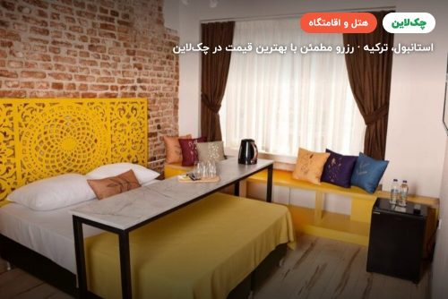 هتل آیسا تکسیم استانبول