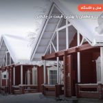 Lapland Hotels Chalets – روانیمی