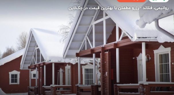 Lapland Hotels Chalets – روانیمی