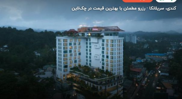 Kandy Myst by Cinnamon – کندی