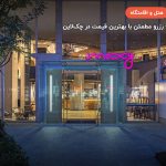 ماکسی اوساکا هنماچی – اوساکا