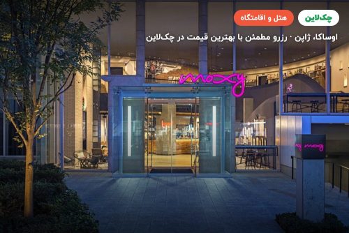ماکسی اوساکا هنماچی
