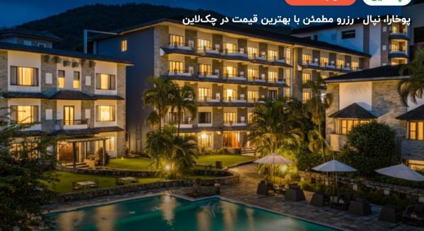 Barahi – پوخارا