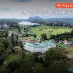 Araliya Green City – نواراالیا