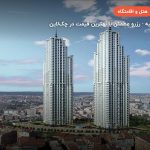 هتل فریزر پلیس انتهیل استانبول – استانبول
