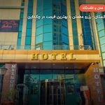 TAJ PALACE DUSHANBE – دوشنبه