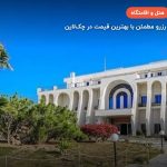 هتل آفتاب شرق کیش – کیش