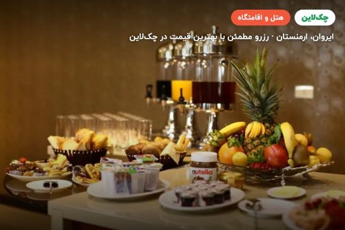 نایری ایروان