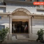 هتل صوفی اصفهان – اصفهان
