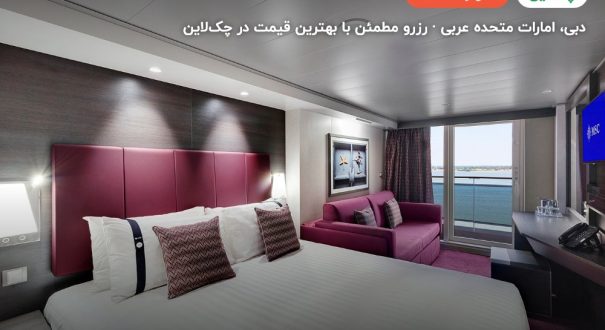 Deluxe Balcony – دبی