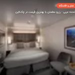 1 MSC Euribia Cruise ship- Standard – دبی