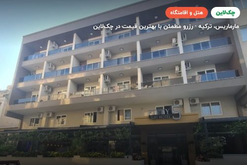 هتل فیفتی‌فایو سوئیت مارماریس