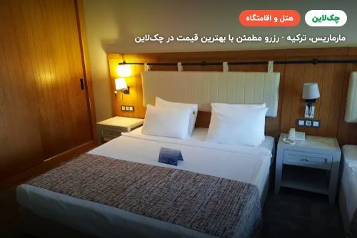 هتل گرند یازیجی کلاب توربان ترمال مارماریس