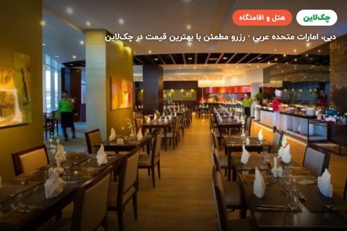 میلنیوم سنترال داون تاون