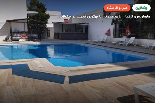هتل سرین مارماریس