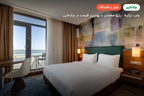 هتل دابل تری بای هیلتون وان
