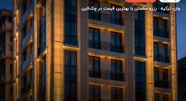 هتل ال بابوس وان – وان