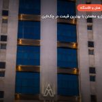 هتل درة الشرق کربلا – کربلا
