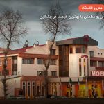 هتل معین فومن – ماسال