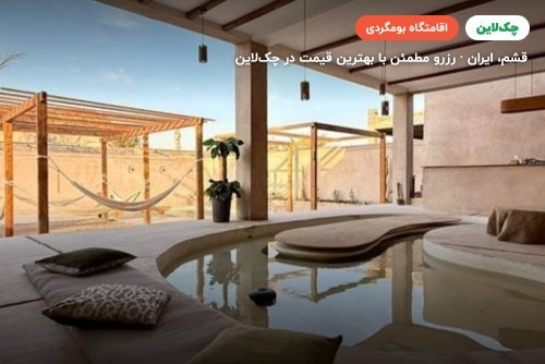 بوم گردی سه خوابه استخردار نی وا