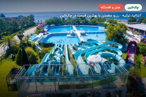 هتل میاروسا کمر بیچ