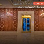 هتل امیرکبیر – کیش