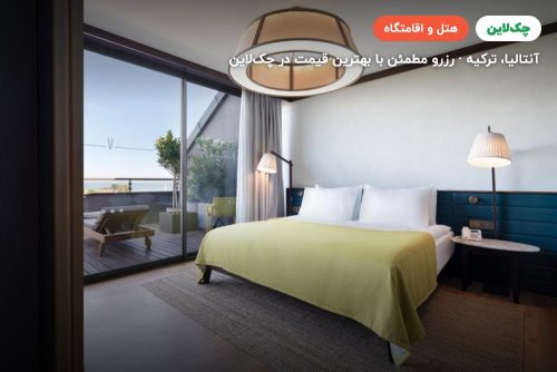 هتل ویاژ بلک گلف اند اسپا