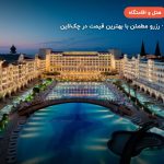 هتل تایتانیک مردان پالاس آنتالیا – آنتالیا
