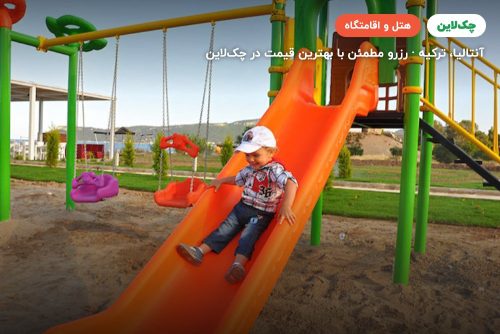 هتل الامیر ریزورت کمر