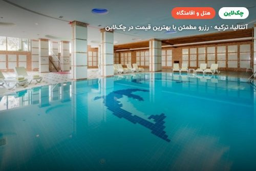 هتل گرند رینگ گوینوک کمر